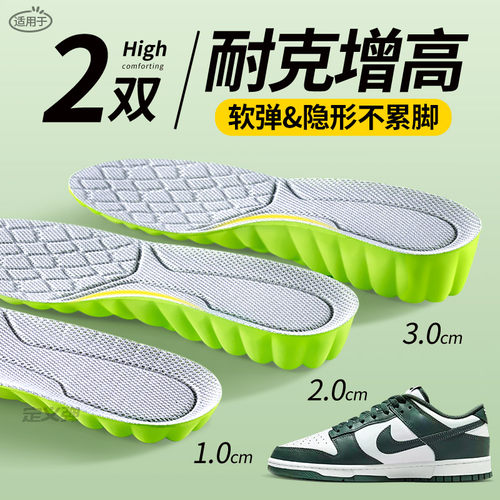 适用于耐克内增高鞋垫不累脚隐形
