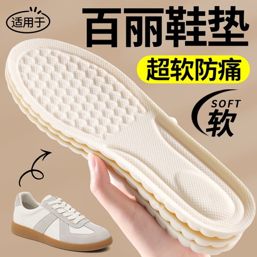 适用于百丽鞋垫运动气垫减震软底
