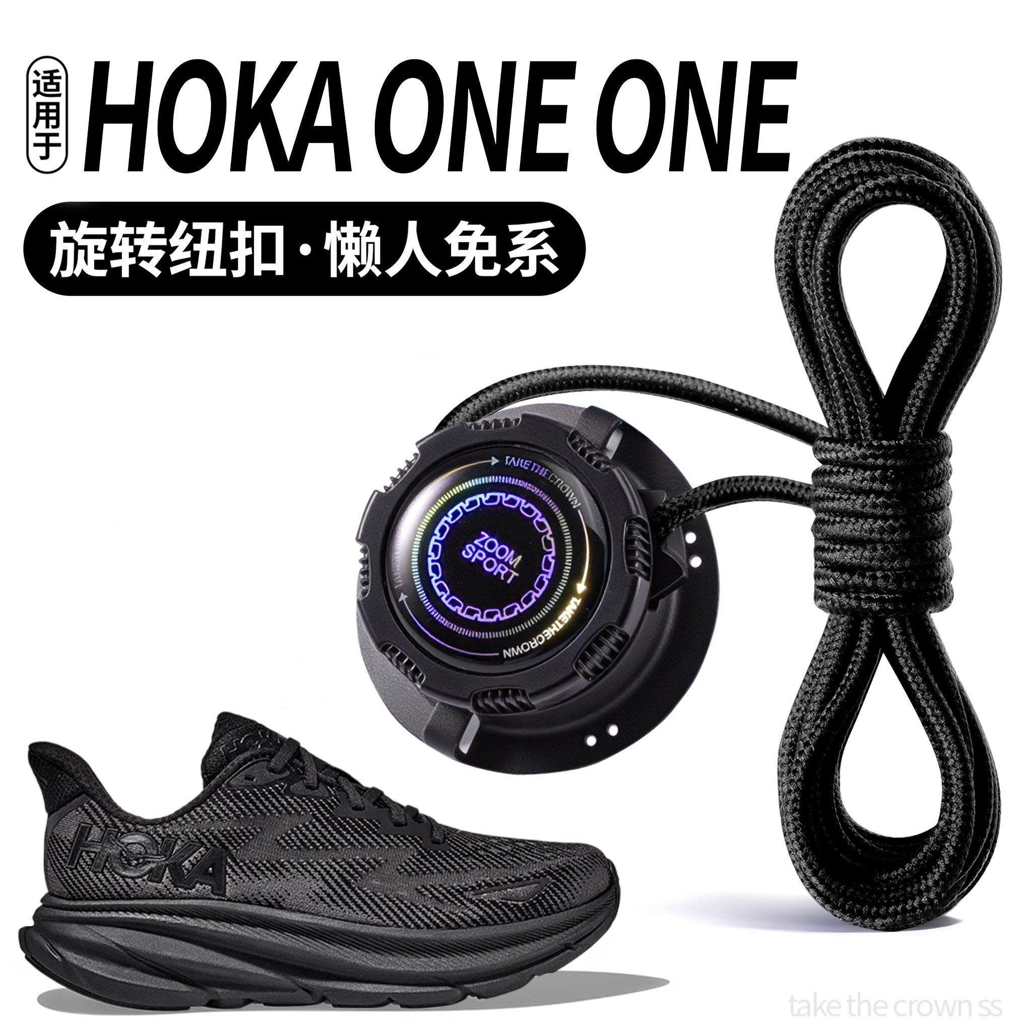 适用于克里夫顿9鞋带懒人免系图片