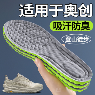 适用于奥创户外徒步登山鞋 垫olympus吸汗防臭透气运动气垫缓减震