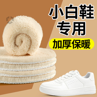 板鞋鞋垫子女冬季男女款秋冬毛毛加绒毛绒冬天冬季保暖加厚防寒