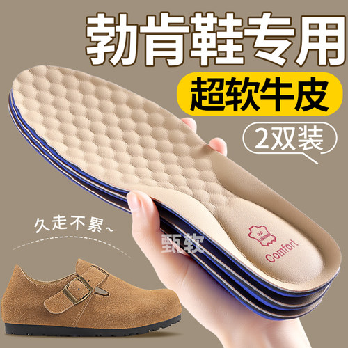 勃肯鞋专用鞋垫足弓支撑软底舒适