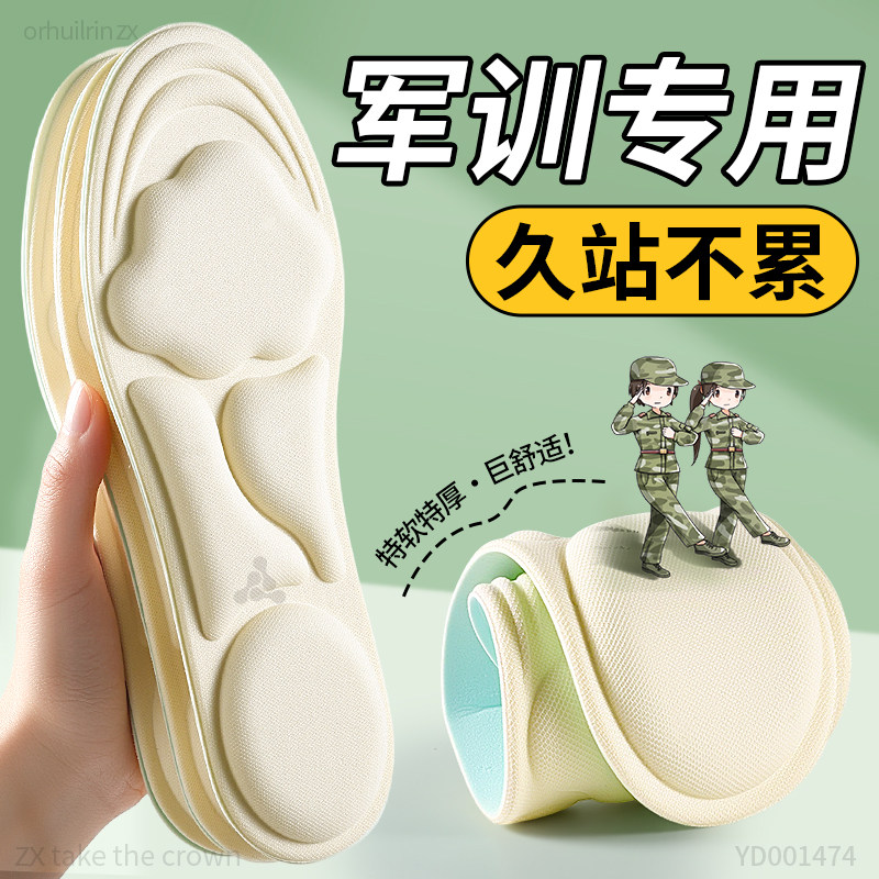 军训专用鞋垫女款久站不累超软