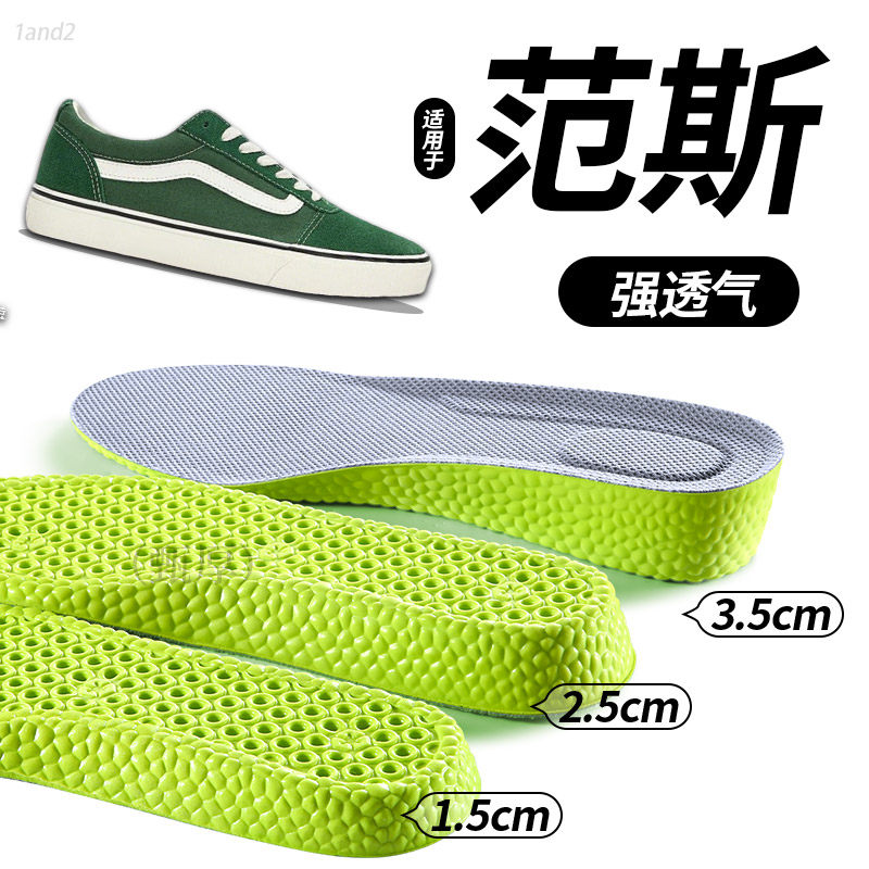 适用于Vans增高鞋垫透气吸汗减震图片