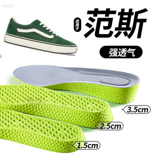 夏天透气 内增高垫夏季 适用于Vans增高鞋 垫范斯万斯Ward休闲板鞋