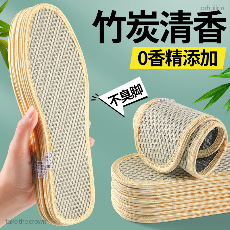 竹炭鞋垫男士透气吸汗汗脚专用防臭留香抗菌不闷脚不臭脚除臭男款,服饰配件/皮带/帽子/围巾,鞋垫,淘宝优惠券,粉丝福利购,淘宝优惠卷