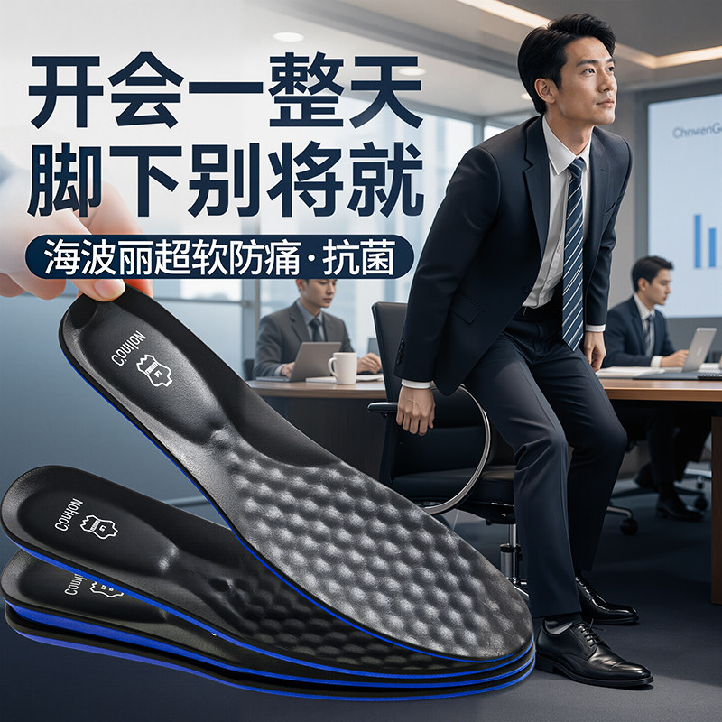 开会办公专用皮鞋鞋垫2026新款
