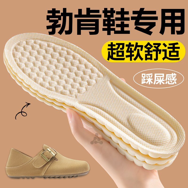 勃肯鞋专用鞋垫男女款士2025新款