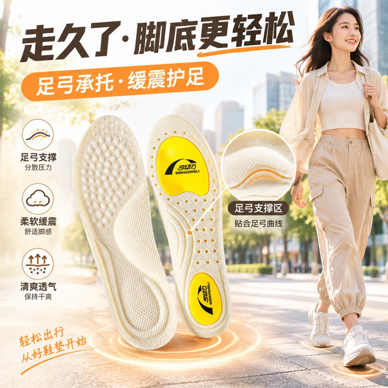 女士久走不累鞋垫足弓支撑运动