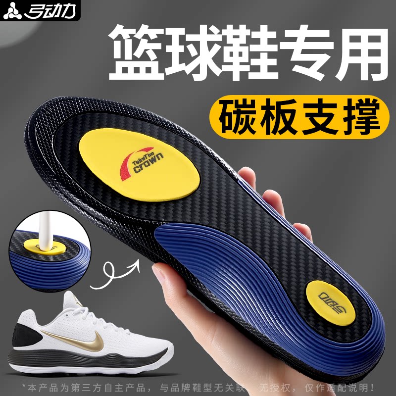 篮球鞋专用鞋垫全掌碳板运动减震