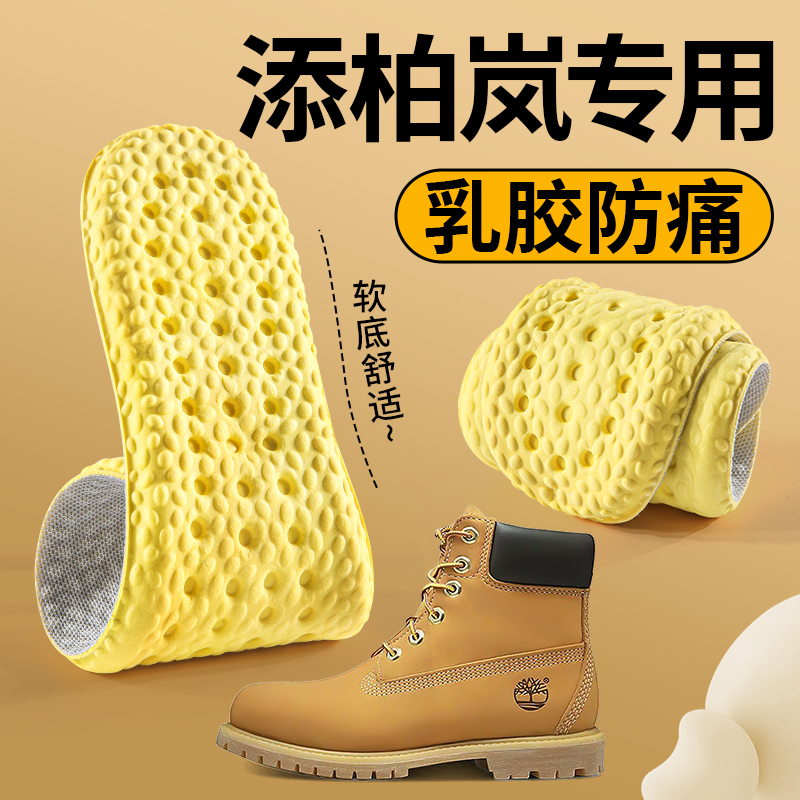 添柏岚专用鞋垫真乳胶超软防脚痛