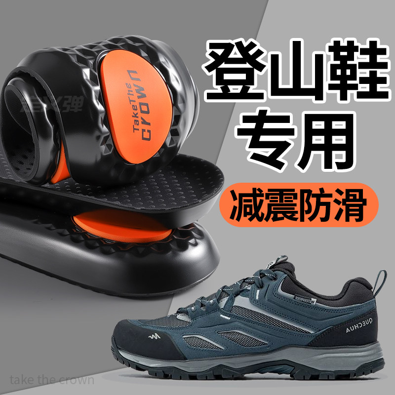 登山鞋专用鞋垫运动气垫减震久站不累男女款透气吸汗防臭缓震防滑