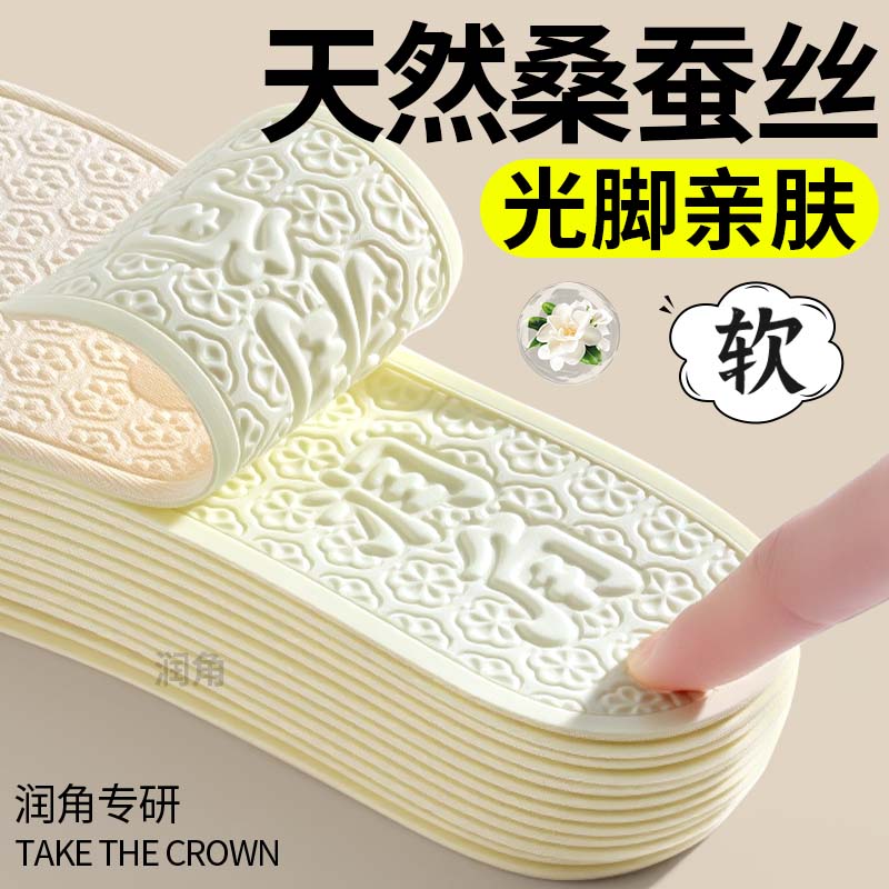 天然桑蚕丝鞋垫山茶花润脚留香型