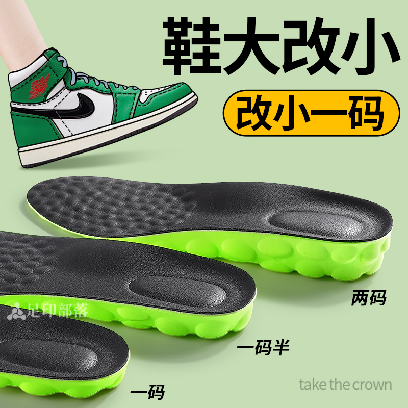 鞋垫大码变小夏季牛皮吸汗透气