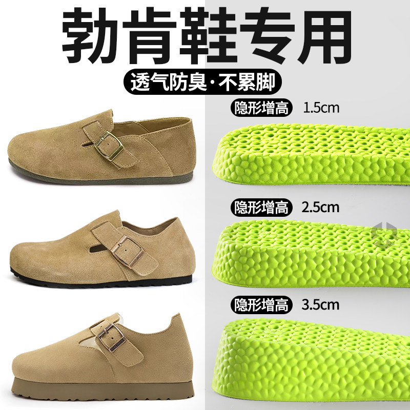 勃肯鞋垫增高夏季透气吸汗防臭内增高垫不臭脚艾草除臭夏天女款男