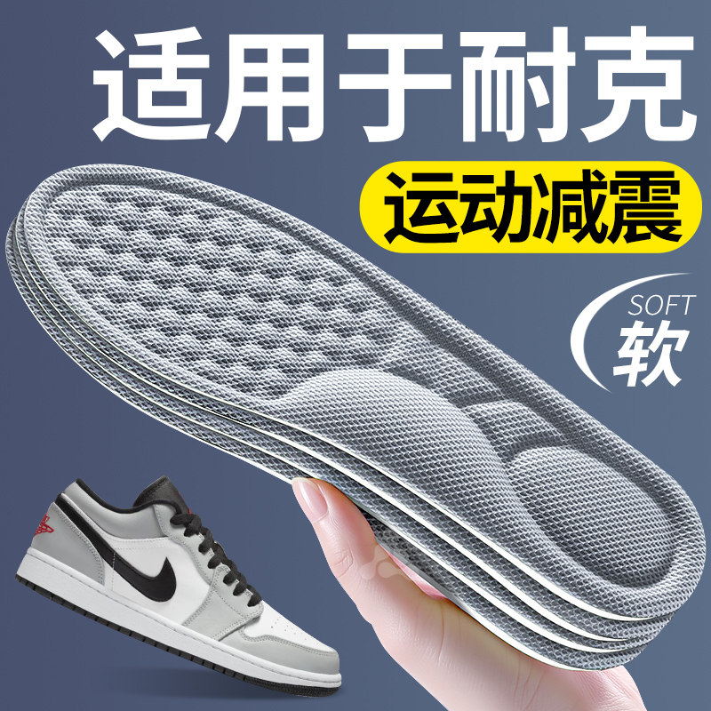 适配nike耐克专用运动鞋垫减震图片