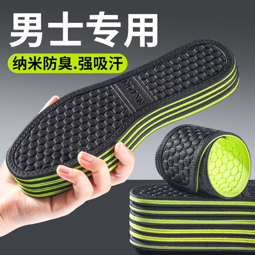 纳米抗菌除臭鞋垫吸汗透气防臭