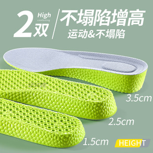 2cm不塌陷增高鞋垫女小个子不累脚运动内增高垫3cm新款男士