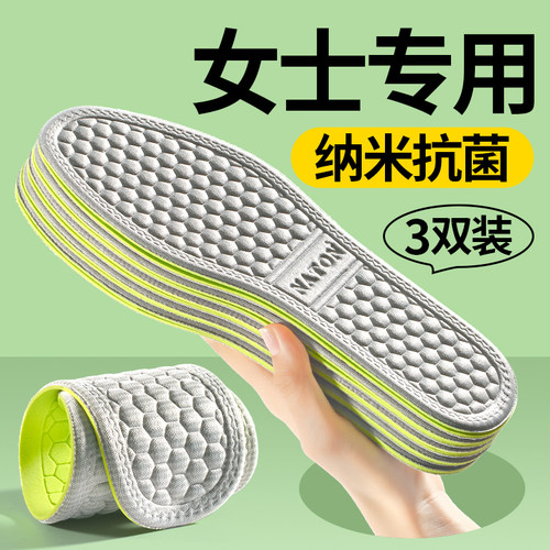 亲子款纳米抗菌鞋垫超薄透气防滑