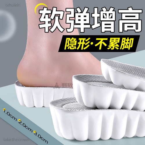 软弹增高鞋垫女小个子不累脚隐形