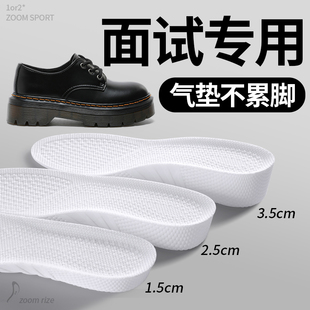 面试专用增高鞋垫女不累脚隐形内增高乐福鞋低帮皮鞋德比鞋1.5cm