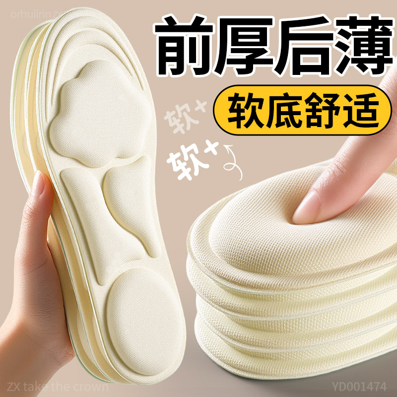前厚后薄鞋垫女款久站不累防脚痛