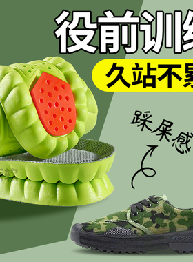 役前训练专用鞋垫踩屎感气垫减震