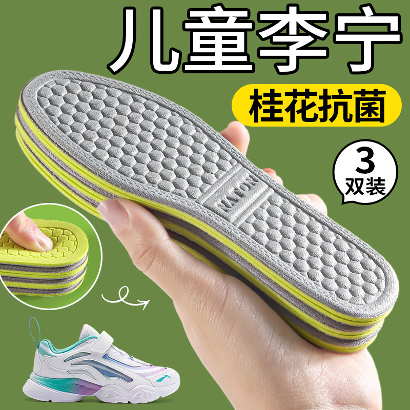 亲子款纳米抗菌鞋垫桂花除臭透气图片