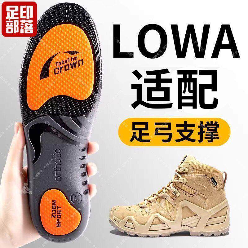 适用于LOWA鞋垫足弓支撑户外徒步