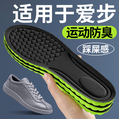 适用于爱步鞋垫运动气垫减震男士