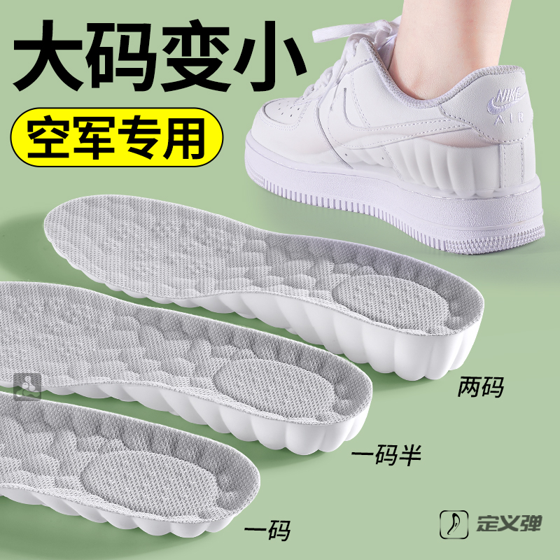 空军一号专用鞋垫大码变小男女款