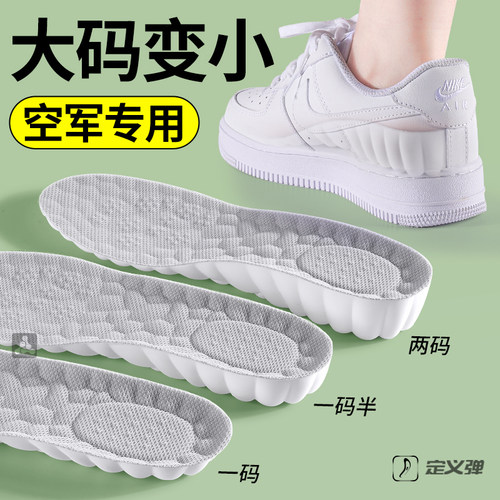 空军一号专用鞋垫大码变小男女款