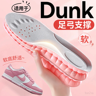 适用于耐克dunk鞋垫足弓支撑女士足弓垫扁平足专用low Nike高足弓