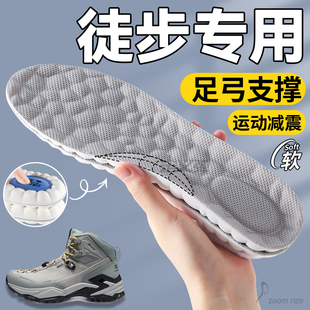 徒步专用鞋垫运动气垫减震久站不累脚足弓支撑长距离跑步舒适防滑
