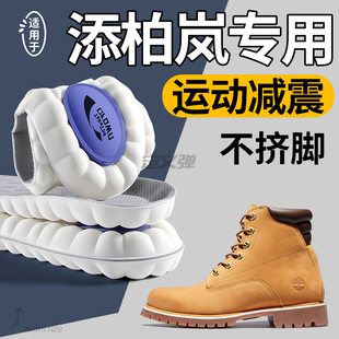 适用于添柏岚鞋垫Timberland马丁靴大黄靴短靴靴子运动减震不挤脚