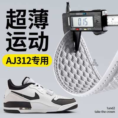 适配耐克aj312鞋垫超薄运动透气