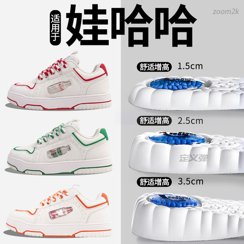 适用于娃哈哈增高鞋垫运动减震