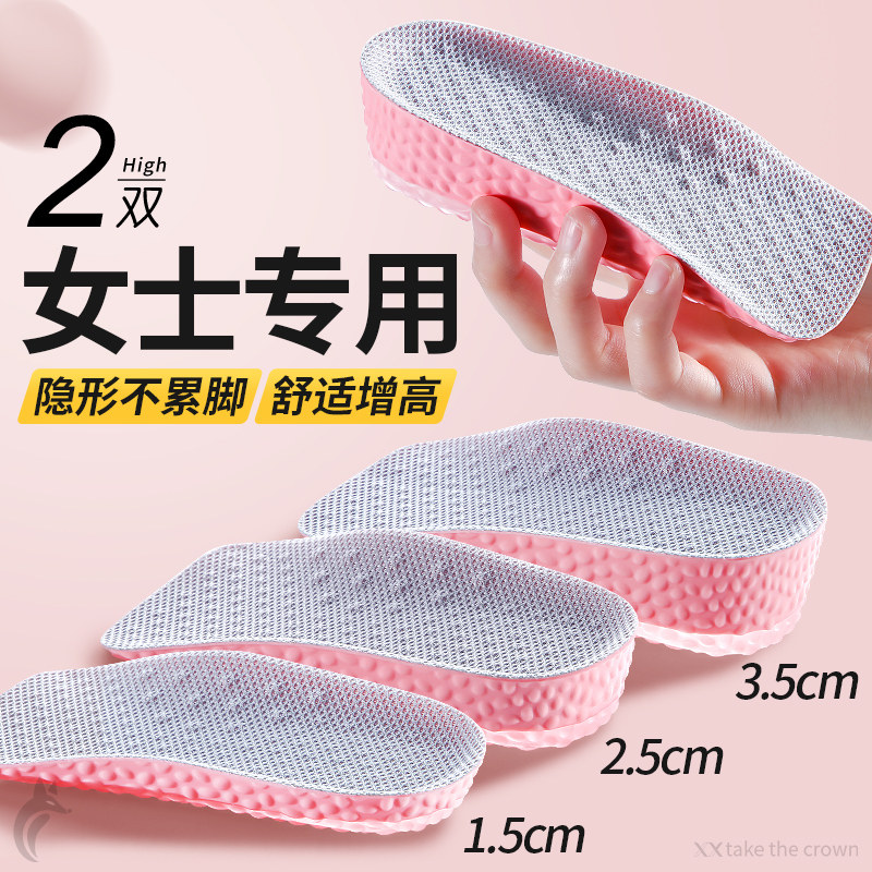女士专用增高鞋垫硅胶不累脚隐形