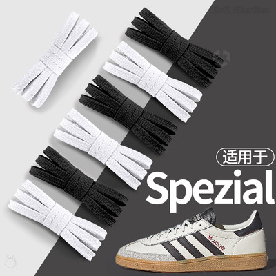 适用于spezial鞋带高品质不起球