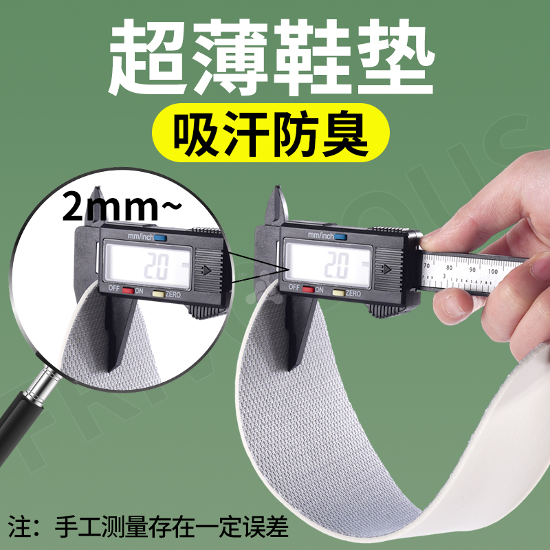 特薄2mm乳胶鞋垫超薄鞋垫薄薄款