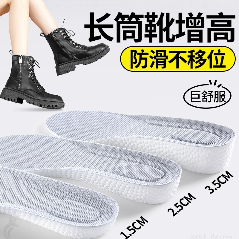 靴子专用增高鞋垫不塌陷长筒靴