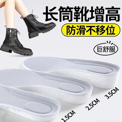 靴子专用增高鞋垫不塌陷长筒靴