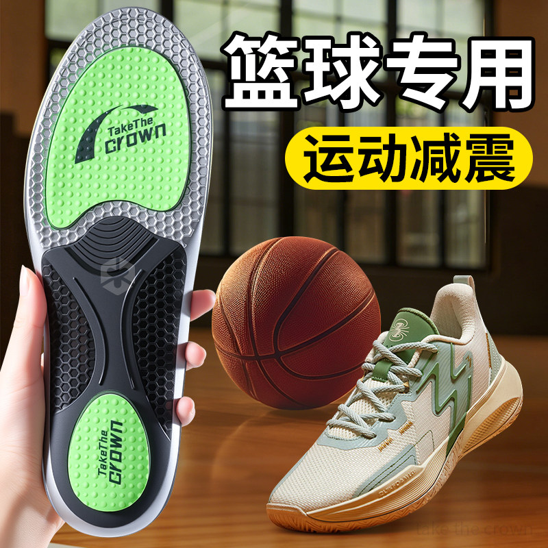 运动鞋垫高弹减震男款透气防汗