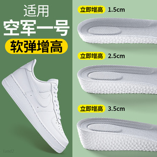 适用于耐克空军一号增高鞋垫nike小白鞋air低帮板鞋内增高垫男女
