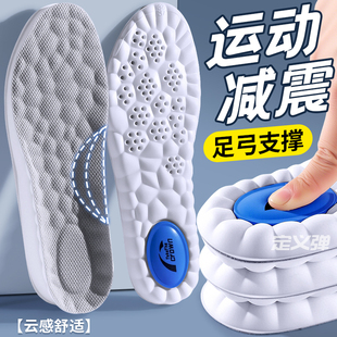 贴合足弓高品质内增高鞋垫女士运动减震久站不累不塌陷2cm增高垫