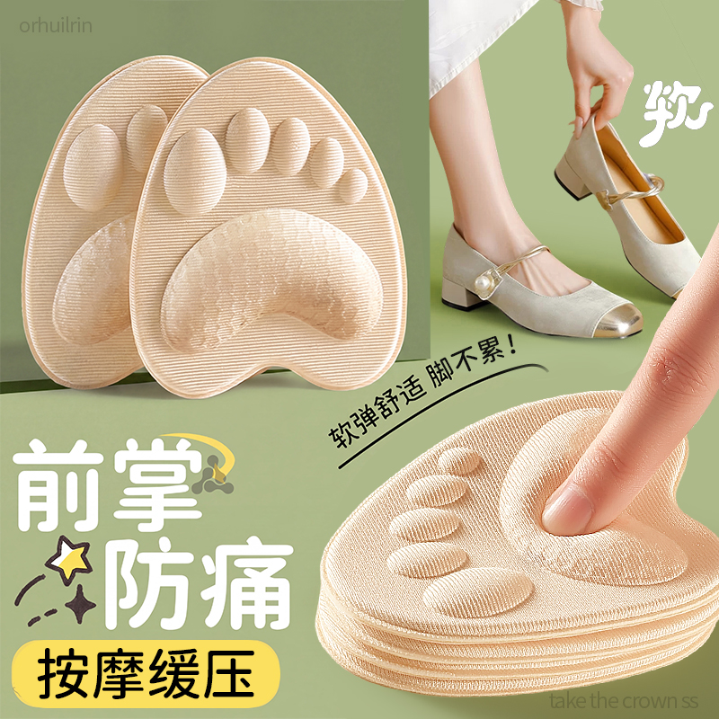前掌垫加厚防脚痛鞋大改小神器超软防滑前脚掌防疼半码垫柔软型
