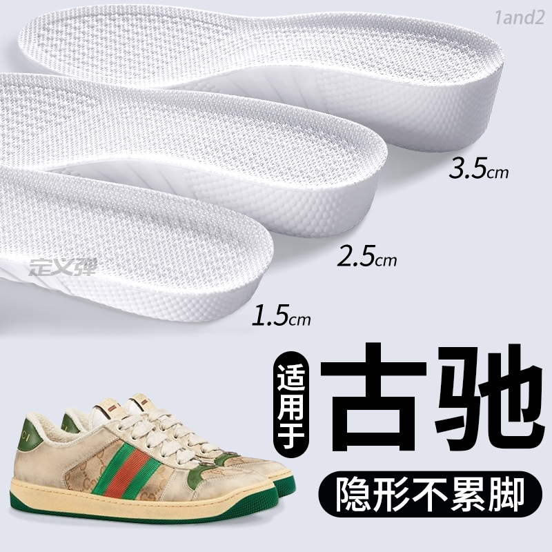 适用于古驰增高鞋垫不累脚隐形