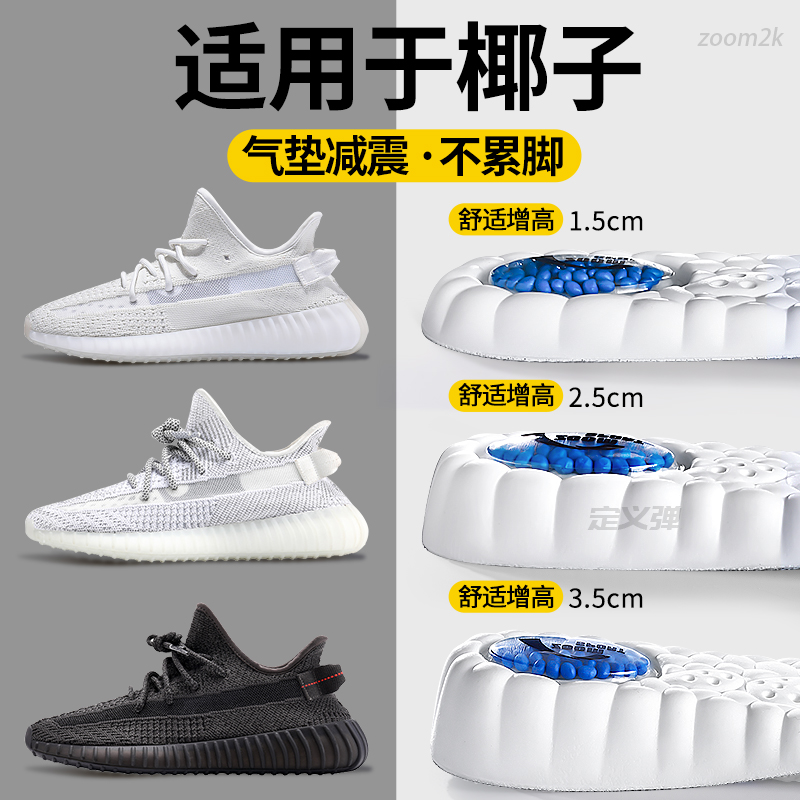 适用于椰子增高鞋垫气垫不累脚