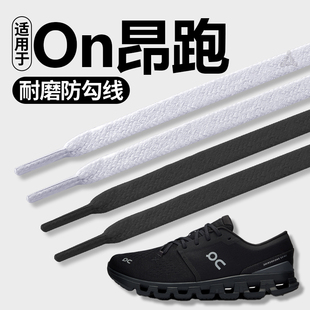 带运动男女款 4鞋 扁平形耐磨防勾线不起球 适用于On昂跑Cloud