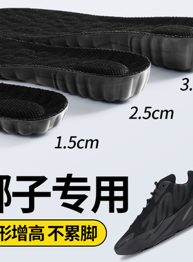 椰子鞋垫增高内增高垫不累脚隐形